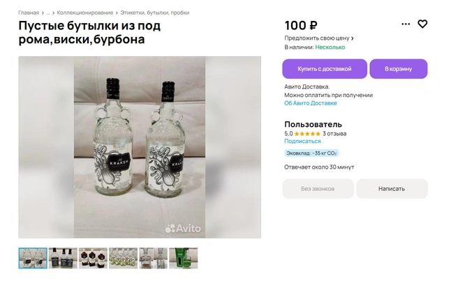 Источник: Сайт объявлений