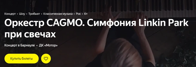 Оркестр CAGMO представит программу при свечах | Источник: Яндекс Афиша