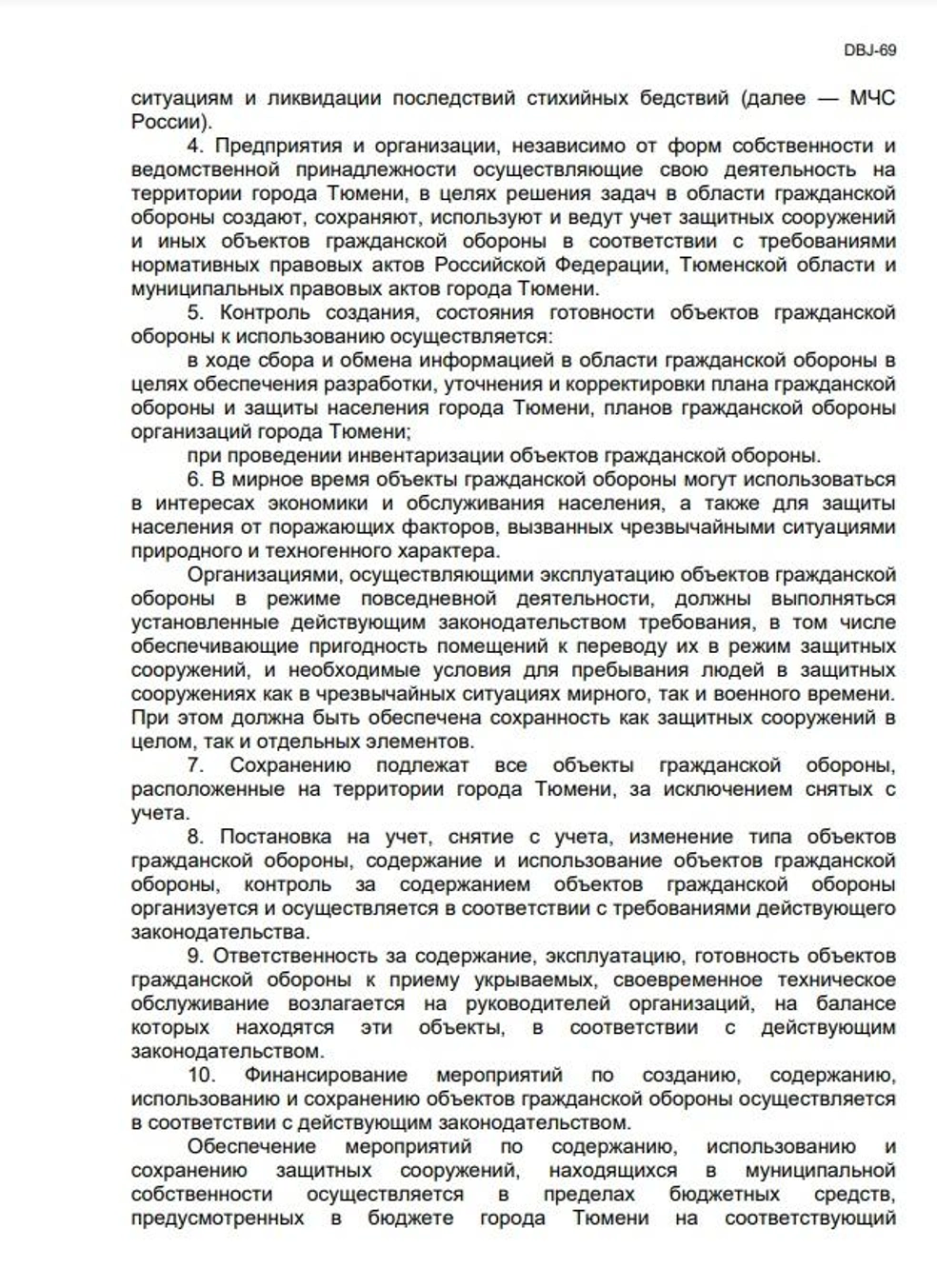 Сооружения гражданской обороны появятся в Тюмени: постановление — 16 января  2023 года - 20 января 2023 - 72.ру