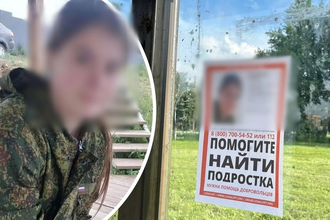 Мама найденной 13-летней девочки рассказала, где сейчас находится ее ребенок | Источник: ЧП Серпухов / T.me, Римма Багдасарян / MSK1.RU
