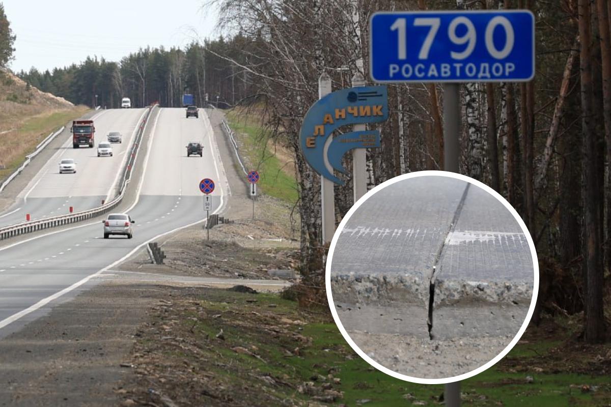 Дорога как гребенка. Показываем участок трассы М-5, после ремонта которого арестовали бывших руководителей Упрдора