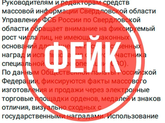 Письма, якобы от ФСБ, рассылают с иностранных адресов | Источник:  «Антитеррор Урал» / Telegram