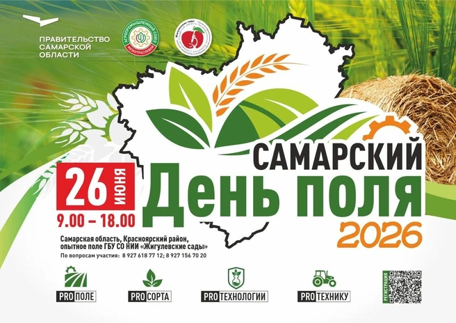 Главным событием мероприятия станет «Битва за урожай» | Источник: Агропромсоюз Поволжья, Урала и Сибири