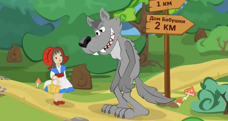 Кто вы из юнгианских архетипов сказки «Красная шапочка»?