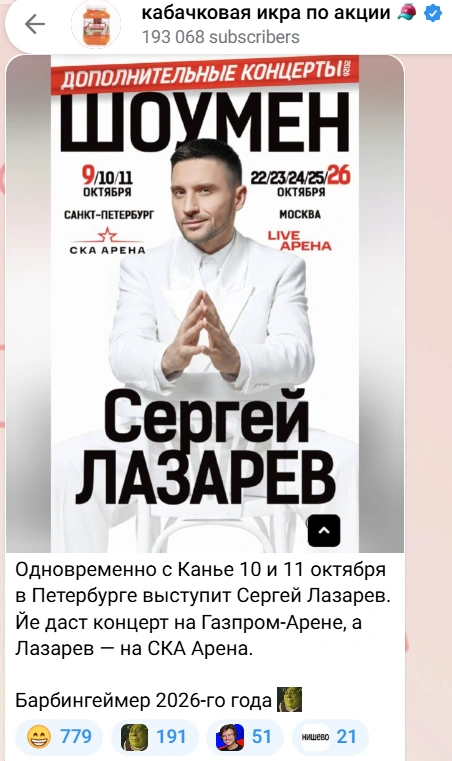 Такое выйдет противостояние | Источник: «кабачковая икра по акции» / T.me