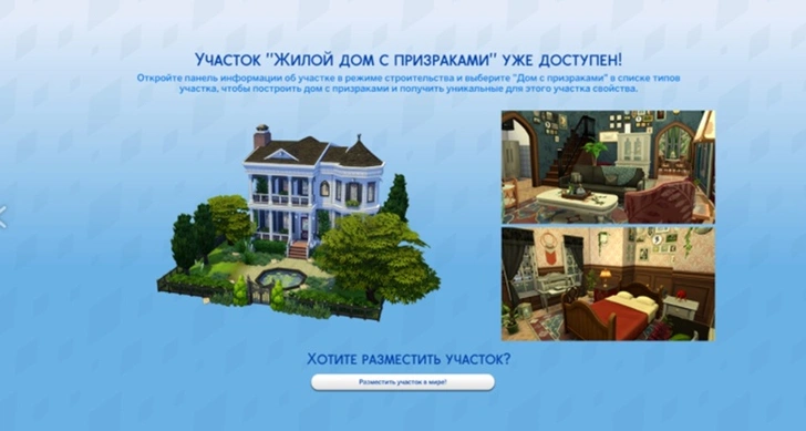 7 крутых фишек из The Sims 4 «Паранормальное»