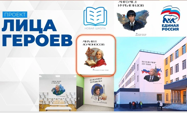 Выбрано было изображение Ломоносова  | Источник: Дизайн-проект в документации на Госзакупках 