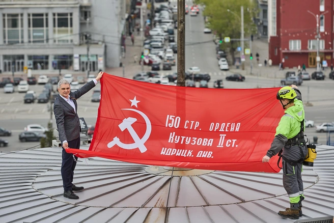 Это копия штурмового флага 150-й ордена Кутузова II степени Идрицкой стрелковой дивизии | Источник: Александр Ощепков / NGS.RU