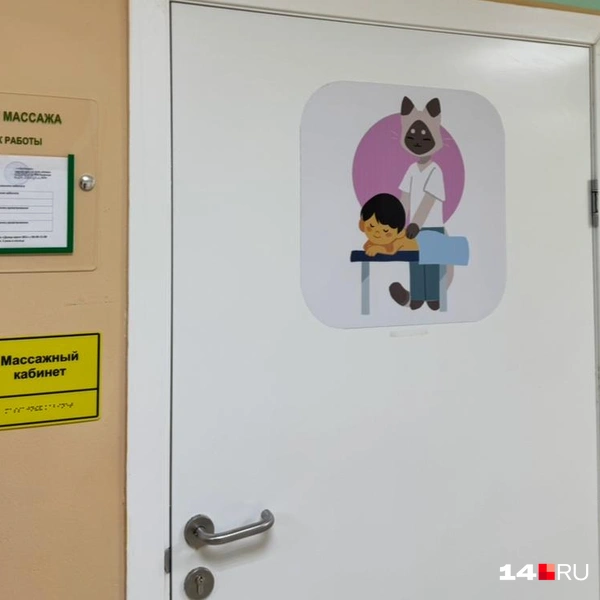 Массажный кабинет | Источник: Ольга Донская / 14.RU