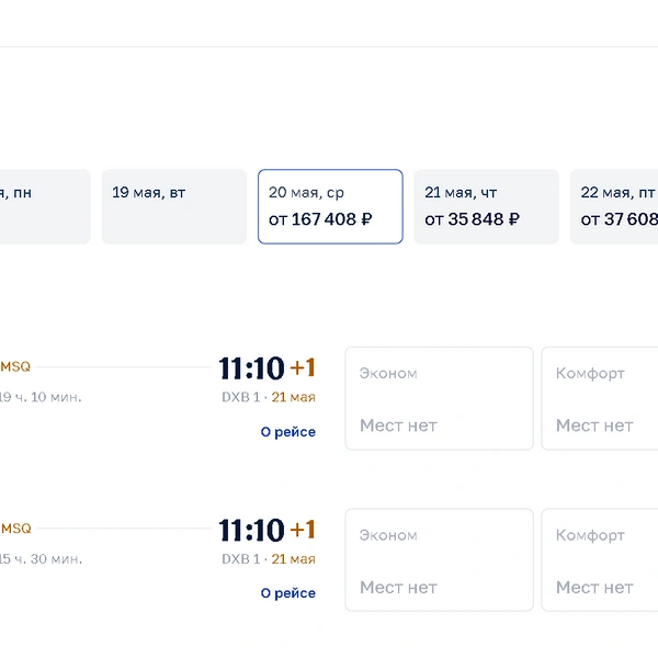 Источник: aeroflot.ru
