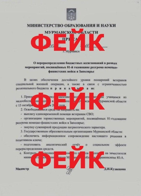 Источник: оперштаб Мурманской области