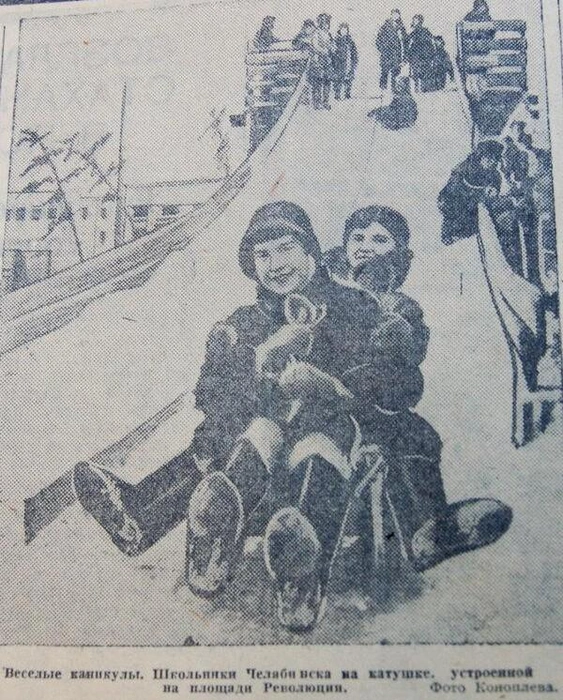 Вырезка из газеты 1938 года | Источник: chelchel_ru.livejournal.com