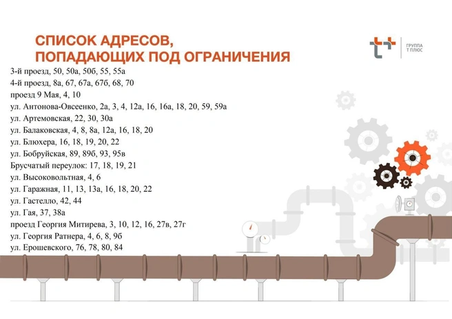 Источник: администрация Самары / vk.com