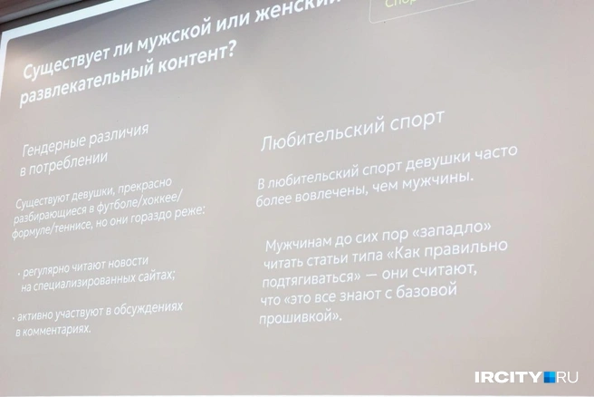 Источник: Даниил Конин / «ИрСити»