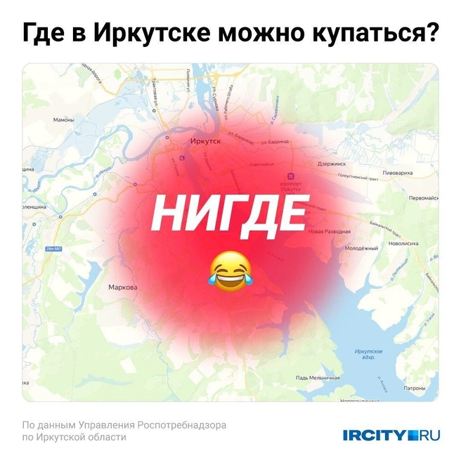 Карта, где можно купаться в Иркутске | Источник: «ИрСити»
