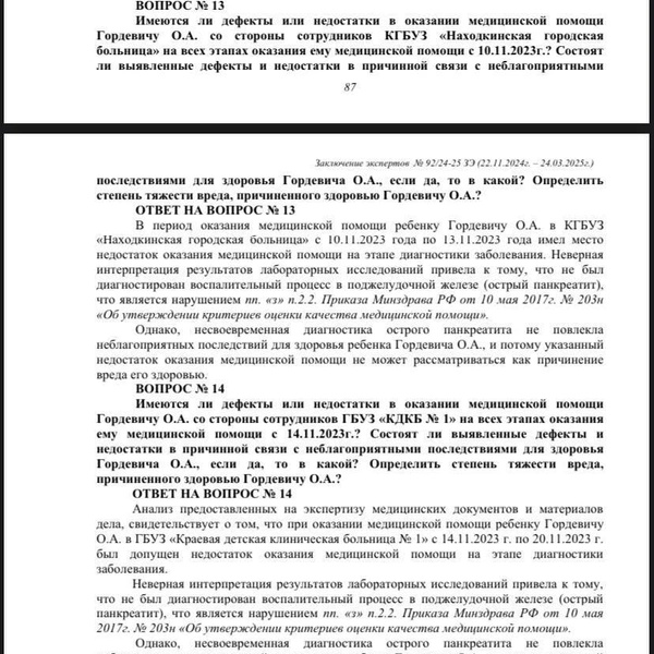 Источник: Ольга Гордевич