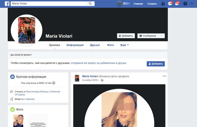 Источник: Скриншот с сайта facebook.com