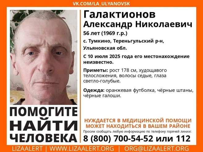 Мужчина нуждается в медицинской помощи | Источник: vk.com/la_ulyanovsk