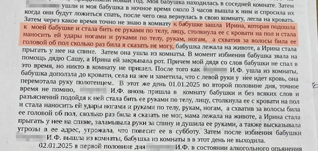 Источник: читатель E1.RU