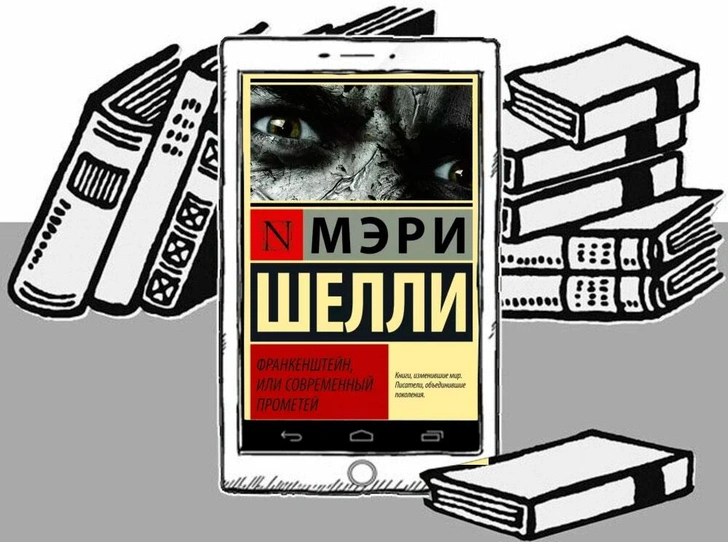 Стыдно не знать: 10 книг, которые нужно прочитать хотя бы раз в жизни