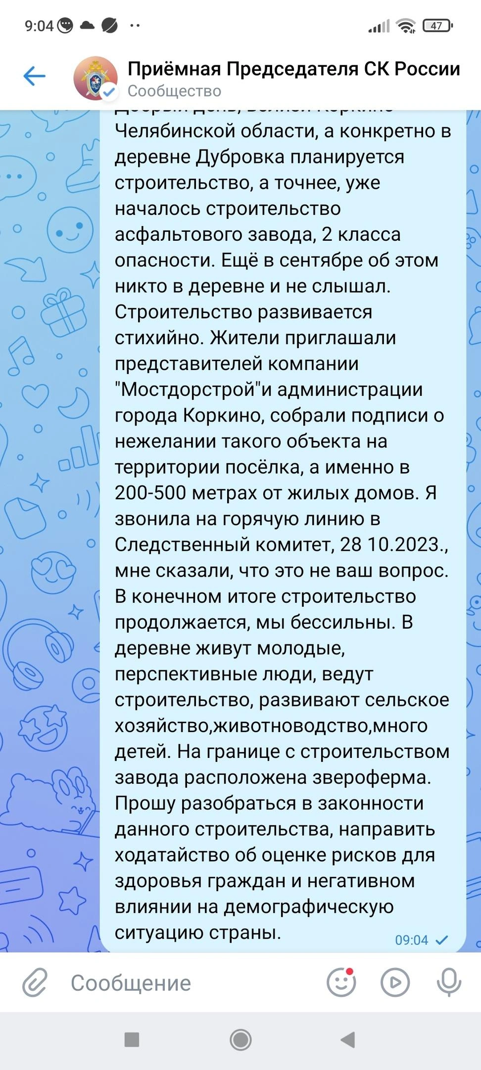 Строительство асфальтобетонного завода в поселке Дубровка Коркинского  района Челябинской области: почему жители против - 4 ноября 2023 - 74.ру