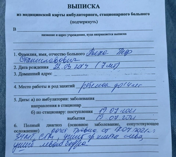 7-летнего сына Стаса Пьехи жестоко избили: он госпитализирован с многочисленными травмами