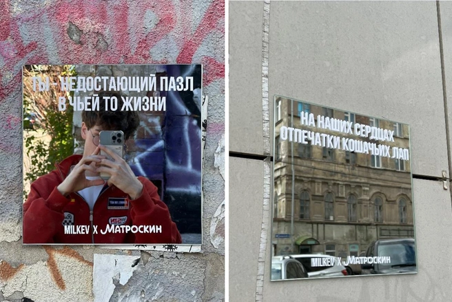 На улицах Перми появилась еще одна изюминка от Milkev'а | Источник: Клим Вихарев