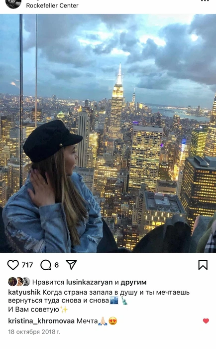 Скриншот с датой поездки в США из аккаунта Екатерины Фроловой | Источник: Instagram* (экстремистская организация, деятельность запрещена на территории РФ)
