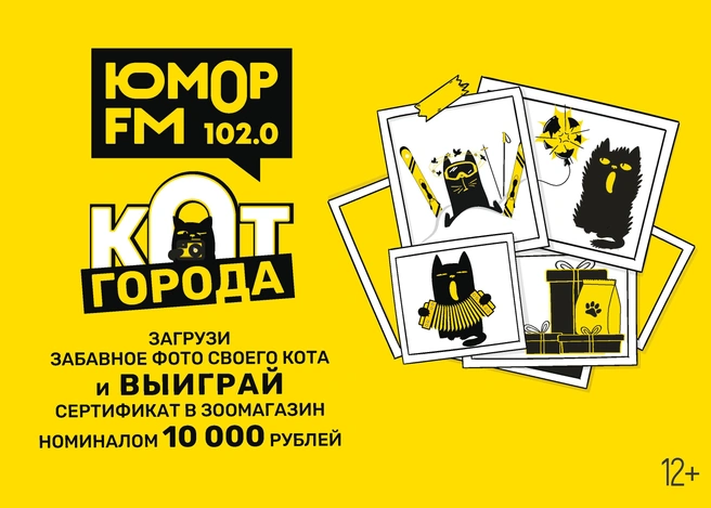 Заявки на участие принимаются с 19 июня по 6 июля | Источник: «Юмор FM»