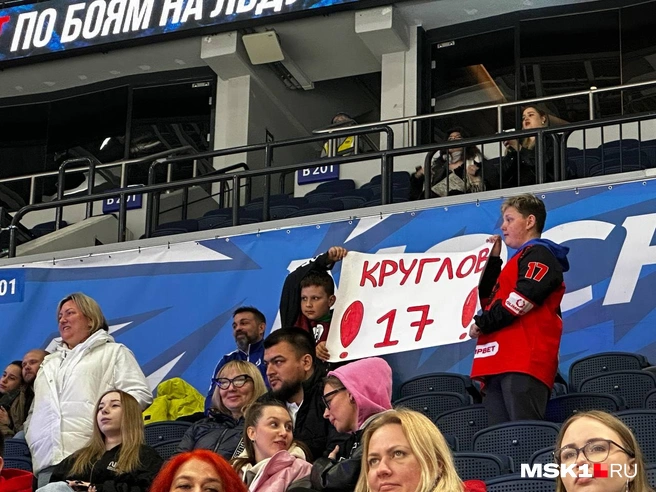 Круглова активно поддерживали | Источник: Артем Овчинников / MSK1.RU