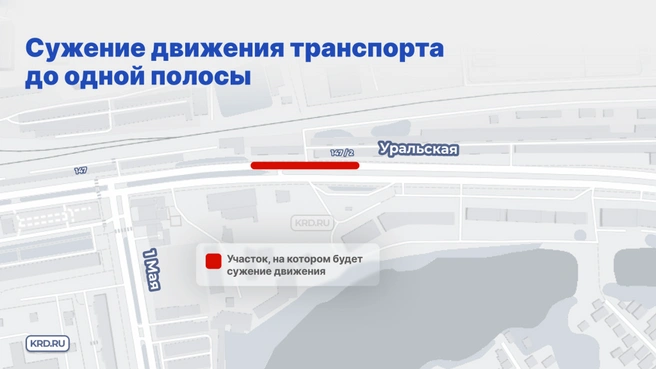 В администрации показали, где не получится проехать по обеим полосам | Источник: krd.ru