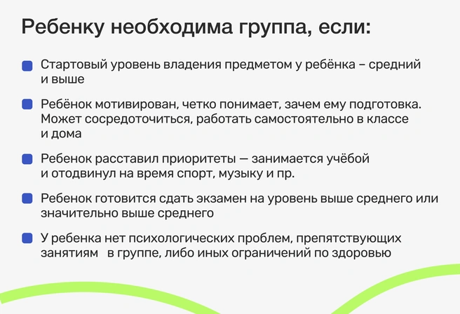 Мчаться в потоке с таким же мотивированным окружением или вместе с репетитором клевать носом, нетерпеливо ожидая, когда всё закончится, — часто именно такой выбор стоит перед школьниками | Источник: Ирина Калмыкова