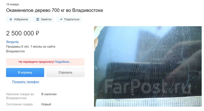 Источник: Farpost.ru