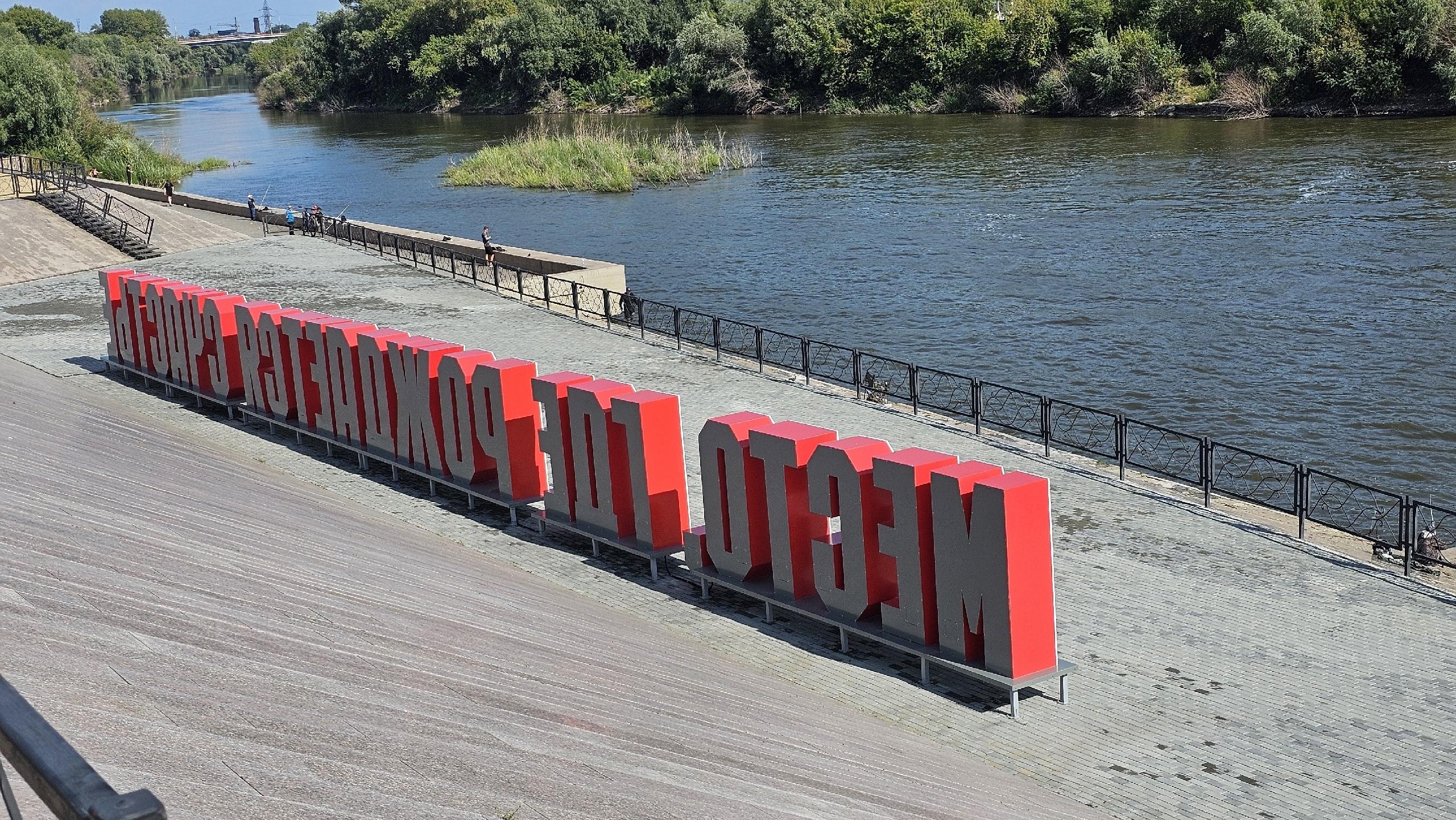 <p>Вид с верхнего яруса набережной</p>