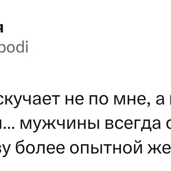 Источник: X (Twitter)
