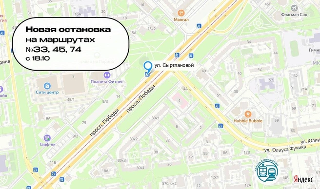 Источник: transportkazan / T.me