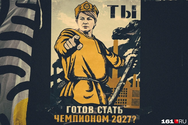 Источник: Евгений Вдовин / 161.RU