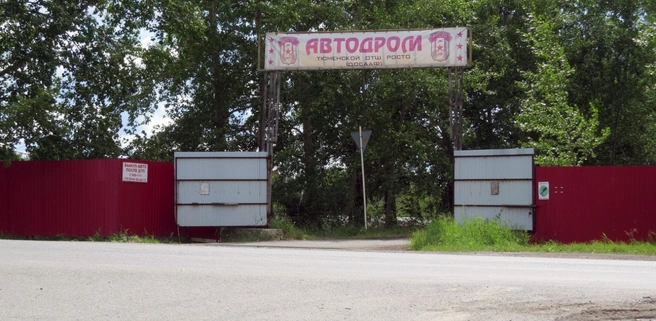 Автодром находится на Воронинских горках и рядом с жилыми домами | Источник: Anatoly Mankuta / 2Gis
