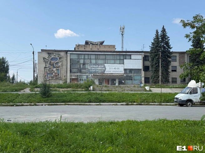 Знаковое место — ДК «Химмаш». Он закрыт и сейчас ждет решения своей судьбы | Источник: Дарья Саморукова / E1.RU