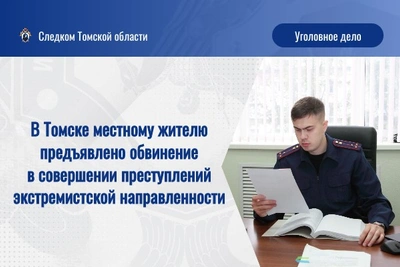 Томича обвинили в экстремизме за видеоролики в сети