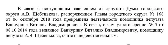 Источник: из документа читинской городской думы