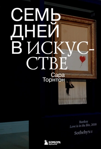 Разобраться в прекрасном: 5 книг о том, как научиться понимать современное искусство