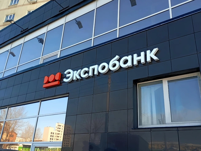 Комментарий дала директор Пермского офиса Экспобанка | Источник: Экспобанк
