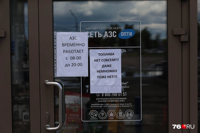 Частная заправка «Опти» в Ростове Великом стоит пустая | Источник: Александр Куренной / 76.RU