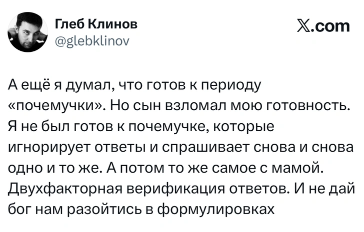 Источник: X (Twitter)