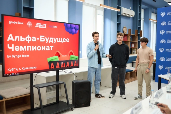 Подать заявку на участие в кейс-чемпионате нужно до 24 ноября | Источник: Альфа-Банк