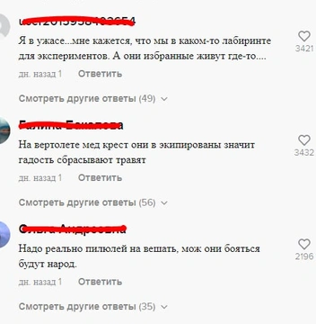 «Ковид нам привозят!» Почему в российском селе прогнали вертолет санавиации