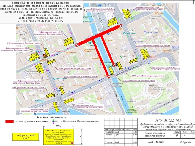 Источник: комитет по транспорту Петербурга