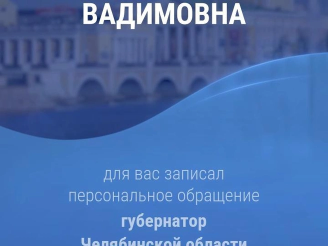 Часть обращения была именной  | Источник: портал Госуслуг 