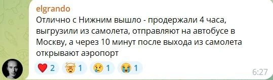 Источник: Представитель Росавиации / T.me